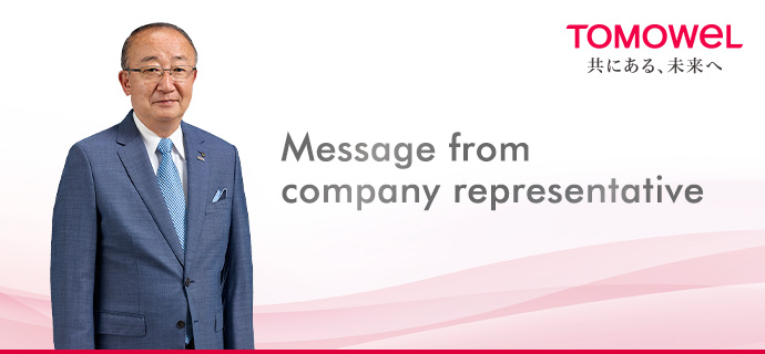 Message from company representative